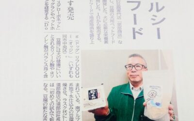 お豆腐ラスクの仕入れ先が、なくなった。